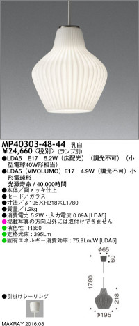 �ޥå����쥤 MAXRAY LED�ڥ����� MP40303-48-44 �ᥤ��̿�