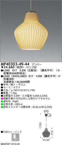 �ޥå����쥤 MAXRAY LED�ڥ����� MP40303-49-44 �ᥤ��̿�