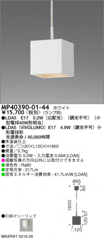 �ޥå����쥤 MAXRAY LED�ڥ����� MP40390-01-44 �ᥤ��̿�