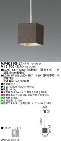 �ޥå����쥤 MAXRAY LED�ڥ����� MP40390-21-44 �ᥤ��̿�