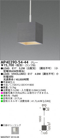 �ޥå����쥤 MAXRAY LED�ڥ����� MP40390-54-44 �ᥤ��̿�