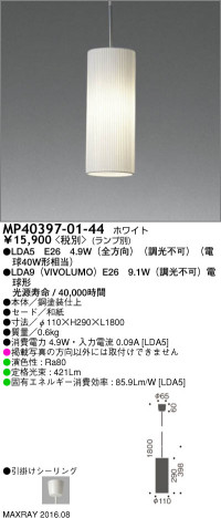 �ޥå����쥤 MAXRAY LED�ڥ����� MP40397-01-44 �ᥤ��̿�