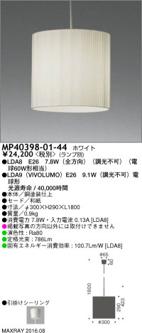 �ޥå����쥤 MAXRAY LED�ڥ����� MP40398-01-44 �ᥤ��̿�