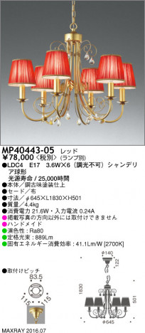 �ޥå����쥤 MAXRAY LED�ڥ����� MP40443-05 �ᥤ��̿�