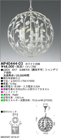 �ޥå����쥤 MAXRAY LED�ڥ����� MP40444-03 �ᥤ��̿�