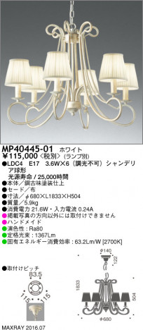 �ޥå����쥤 MAXRAY LED�ڥ����� MP40445-01 �ᥤ��̿�