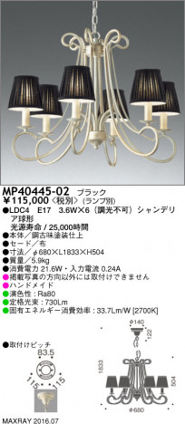 �ޥå����쥤 MAXRAY LED�ڥ����� MP40445-02 �ᥤ��̿�