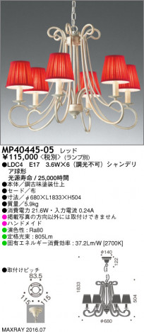 �ޥå����쥤 MAXRAY LED�ڥ����� MP40445-05 �ᥤ��̿�