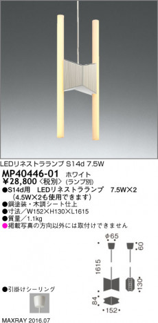 �ޥå����쥤 MAXRAY LED�ڥ����� MP40446-01 �ᥤ��̿�