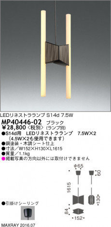 �ޥå����쥤 MAXRAY LED�ڥ����� MP40446-02 �ᥤ��̿�