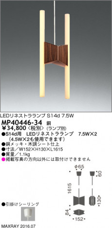 �ޥå����쥤 MAXRAY LED�ڥ����� MP40446-34 �ᥤ��̿�