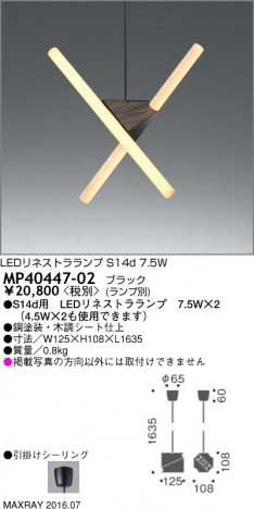 �ޥå����쥤 MAXRAY LED�ڥ����� MP40447-02 �ᥤ��̿�