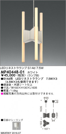 �ޥå����쥤 MAXRAY LED�ڥ����� MP40448-01 �ᥤ��̿�