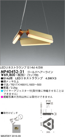 �ޥå����쥤 MAXRAY LED�ڥ����� MP40452-31 �ᥤ��̿�