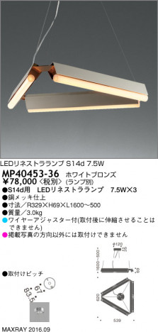 �ޥå����쥤 MAXRAY LED�ڥ����� MP40453-36 �ᥤ��̿�
