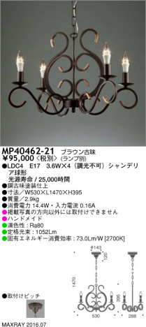 �ޥå����쥤 MAXRAY LED�ڥ����� MP40462-21 �ᥤ��̿�