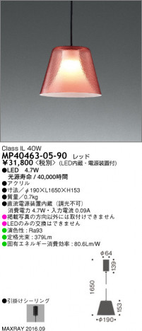 �ޥå����쥤 MAXRAY LED�ڥ����� MP40463-05-90 �ᥤ��̿�