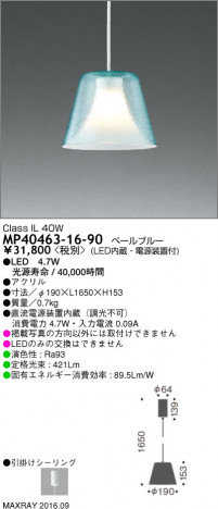 �ޥå����쥤 MAXRAY LED�ڥ����� MP40463-16-90 �ᥤ��̿�