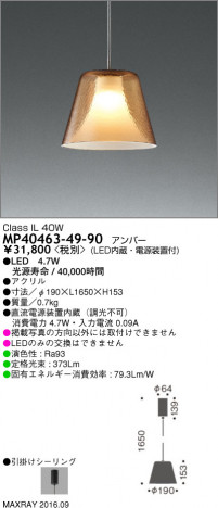 �ޥå����쥤 MAXRAY LED�ڥ����� MP40463-49-90 �ᥤ��̿�