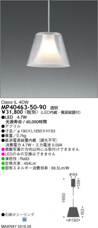 �ޥå����쥤 MAXRAY LED�ڥ����� MP40463-50-90 �ᥤ��̿�