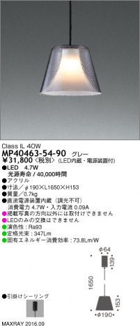 �ޥå����쥤 MAXRAY LED�ڥ����� MP40463-54-90 �ᥤ��̿�