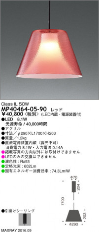 �ޥå����쥤 MAXRAY LED�ڥ����� MP40464-05-90 �ᥤ��̿�