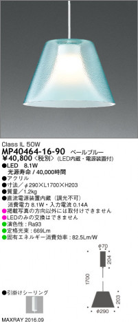 �ޥå����쥤 MAXRAY LED�ڥ����� MP40464-16-90 �ᥤ��̿�