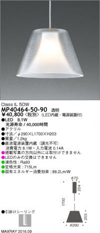 �ޥå����쥤 MAXRAY LED�ڥ����� MP40464-50-90 �ᥤ��̿�