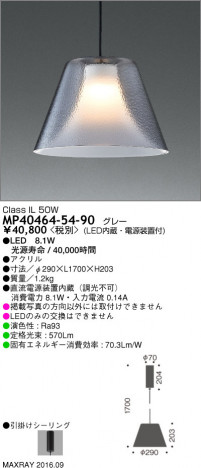 �ޥå����쥤 MAXRAY LED�ڥ����� MP40464-54-90 �ᥤ��̿�