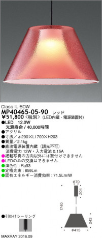 �ޥå����쥤 MAXRAY LED�ڥ����� MP40465-05-90 �ᥤ��̿�