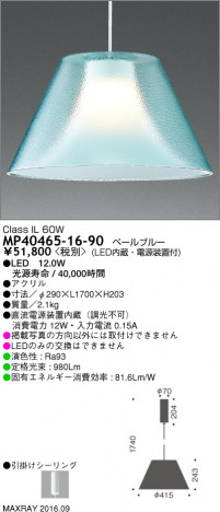 �ޥå����쥤 MAXRAY LED�ڥ����� MP40465-16-90 �ᥤ��̿�