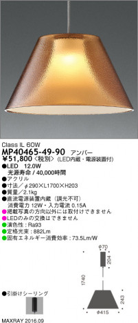 �ޥå����쥤 MAXRAY LED�ڥ����� MP40465-49-90 �ᥤ��̿�