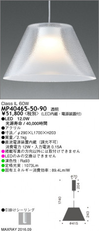 �ޥå����쥤 MAXRAY LED�ڥ����� MP40465-50-90 �ᥤ��̿�