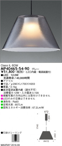 �ޥå����쥤 MAXRAY LED�ڥ����� MP40465-54-90 �ᥤ��̿�