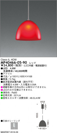 �ޥå����쥤 MAXRAY LED�ڥ����� MP40466-05-90 �ᥤ��̿�
