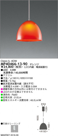 �ޥå����쥤 MAXRAY LED�ڥ����� MP40466-13-90 �ᥤ��̿�