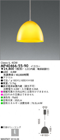 �ޥå����쥤 MAXRAY LED�ڥ����� MP40466-55-90 �ᥤ��̿�