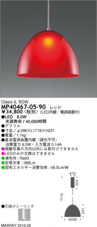 �ޥå����쥤 MAXRAY LED�ڥ����� MP40467-05-90 �ᥤ��̿�