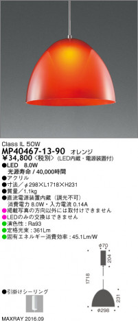 �ޥå����쥤 MAXRAY LED�ڥ����� MP40467-13-90 �ᥤ��̿�