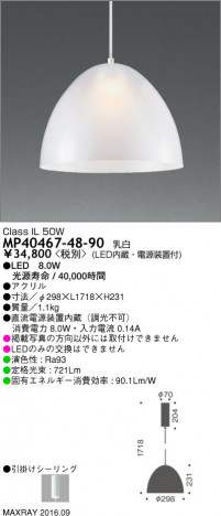 �ޥå����쥤 MAXRAY LED�ڥ����� MP40467-48-90 �ᥤ��̿�