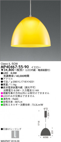 �ޥå����쥤 MAXRAY LED�ڥ����� MP40467-55-90 �ᥤ��̿�