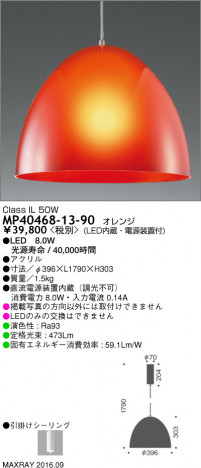 �ޥå����쥤 MAXRAY LED�ڥ����� MP40468-13-90 �ᥤ��̿�