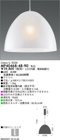 �ޥå����쥤 MAXRAY LED�ڥ����� MP40468-48-90 �ᥤ��̿�