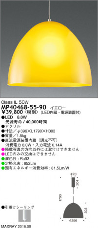 �ޥå����쥤 MAXRAY LED�ڥ����� MP40468-55-90 �ᥤ��̿�