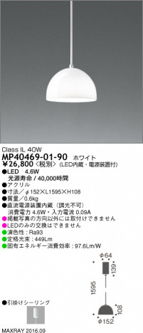 �ޥå����쥤 MAXRAY LED�ڥ����� MP40469-01-90 �ᥤ��̿�