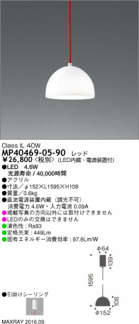 �ޥå����쥤 MAXRAY LED�ڥ����� MP40469-05-90 �ᥤ��̿�