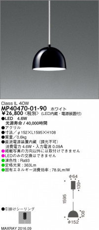 �ޥå����쥤 MAXRAY LED�ڥ����� MP40470-01-90 �ᥤ��̿�
