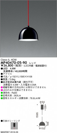 �ޥå����쥤 MAXRAY LED�ڥ����� MP40470-05-90 �ᥤ��̿�