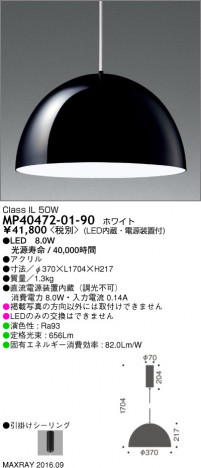 �ޥå����쥤 MAXRAY LED�ڥ����� MP40472-01-90 �ᥤ��̿�