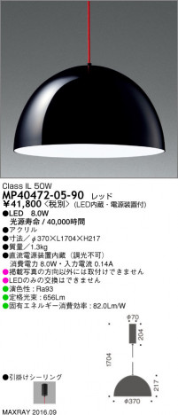 �ޥå����쥤 MAXRAY LED�ڥ����� MP40472-05-90 �ᥤ��̿�